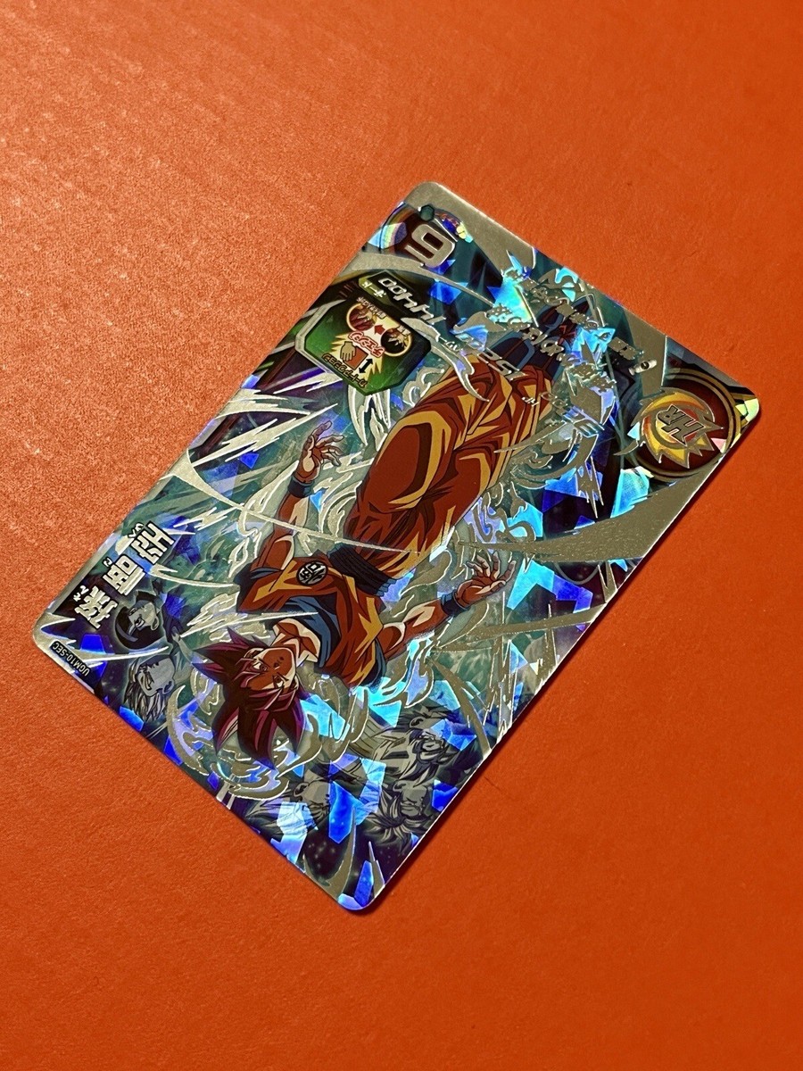 SDBH　UGM10-SEC.　孫悟空 Super Dragon Ball Heroes SDBH UGM10-SEC Son Goku Card Bandai