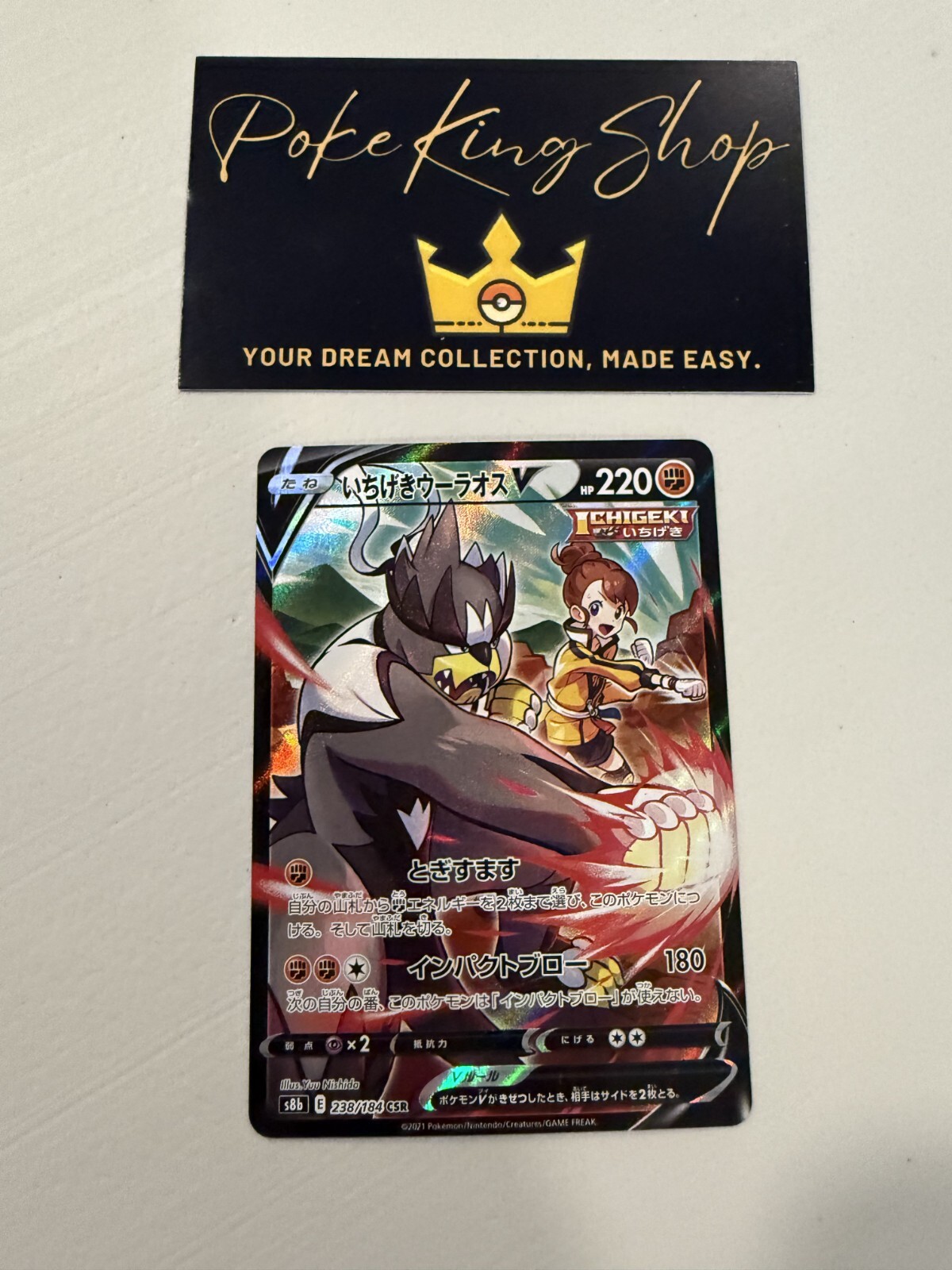 Single Strike Urshifu V CSR 238/184 s8b VMAX Climax Pokemon Card Japanese NM