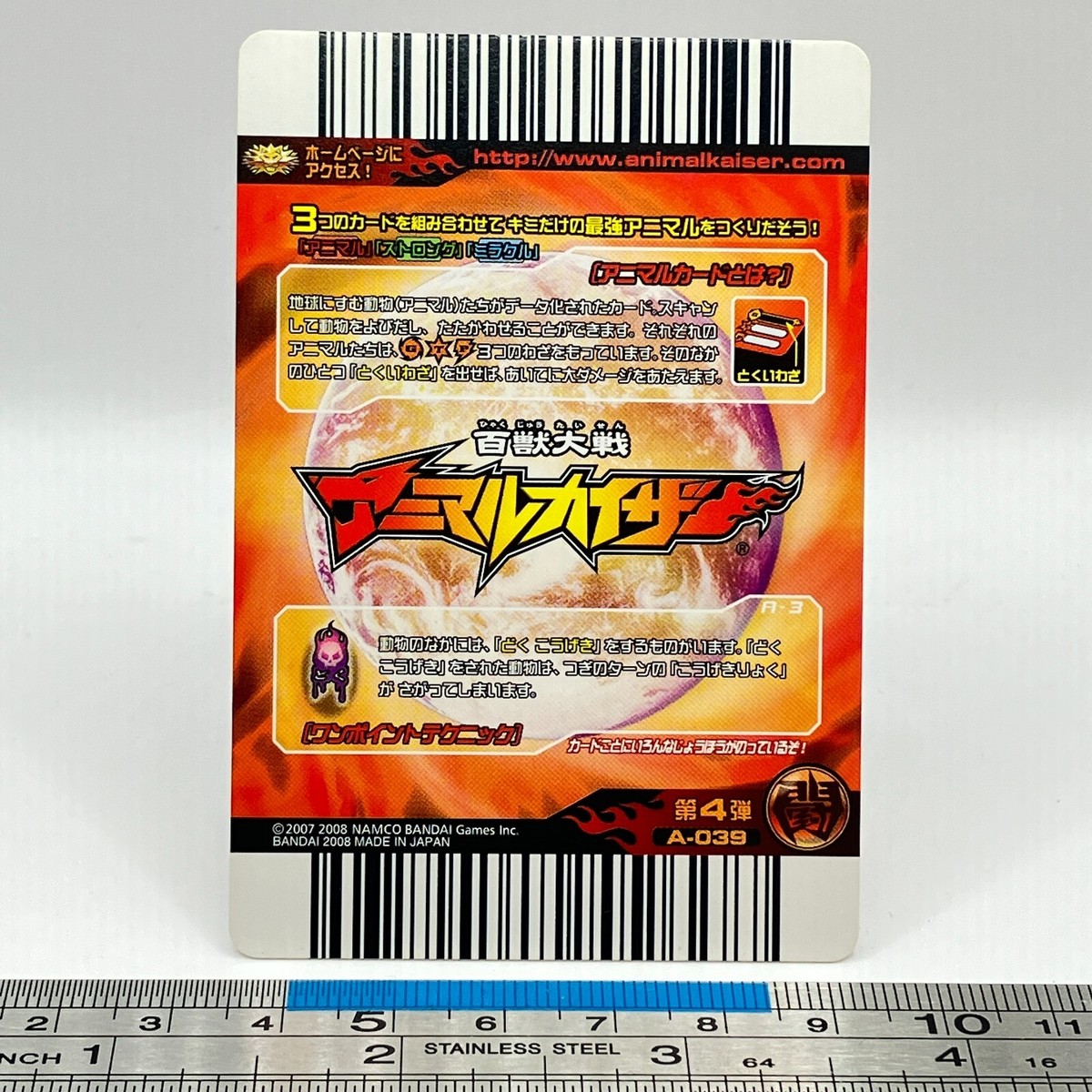 【邪気を貫く守護神】 Kaiser Skorpion 聖なる結界石 チョウピラコ Florida Bark Scorpion Animal Kaiser A-039 AK Card Namco Bandai