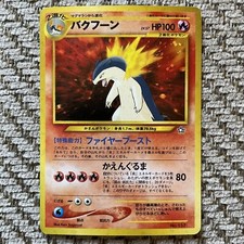 Typhlosion No. 157 Neo Genesis Japanese Holo Rare Pokemon Card NM
