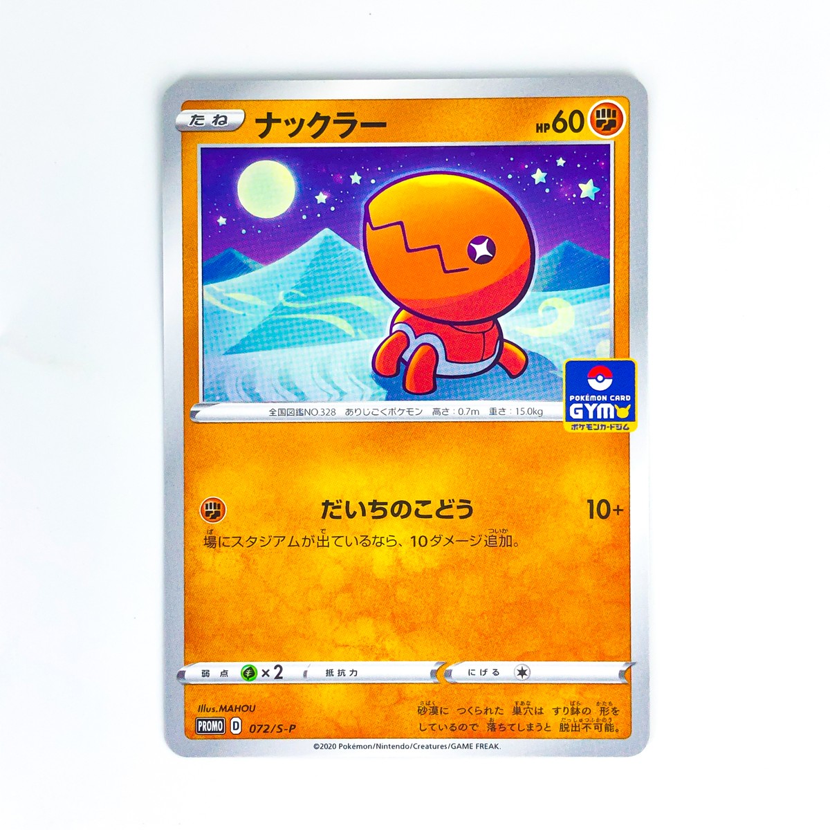 Trapinch 072/S-P GYM PROMO - Pokemon Card Japanese | eBay