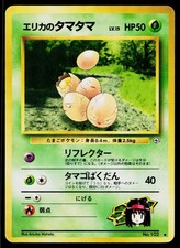 Erika's Exeggcute Uncommon Gym Heroes Pokemon Japanese Lightly Played