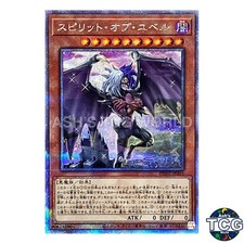 Spirit of Yubel QCSE PHNI-JP001 PHANTOM NIGHTMARE Yu-Gi-Oh! Japanese