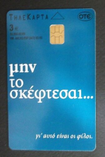 GREECE GREEK PHONECARD 02/03 55000pcs ATE BANK ERROR "NO CODE" DUMMY UNUSED !!! - Picture 1 of 2