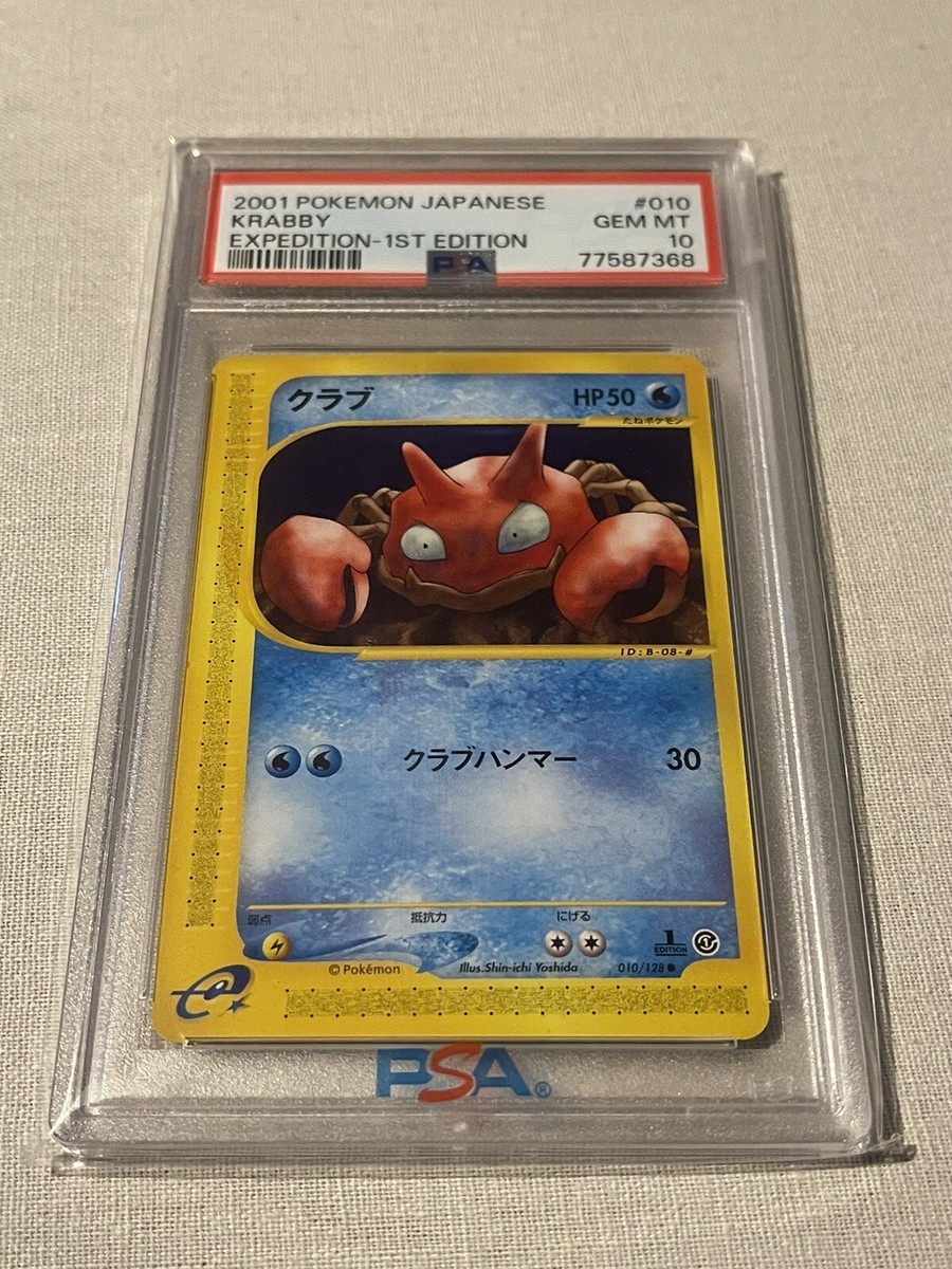 2001 Pokemon Japanese Expedition Krabby 1st Edition #10 PSA 10 GEM