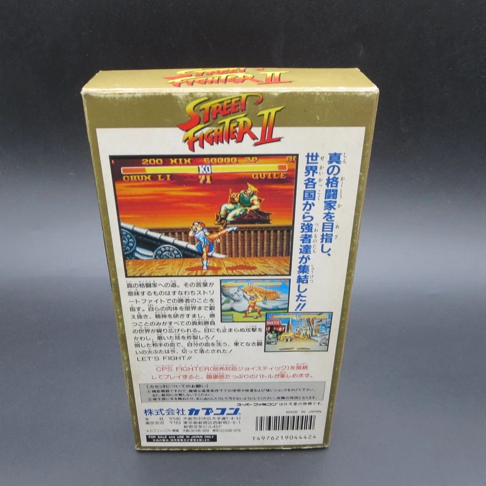 Street Fighter 2 Super Famicom The World Warrior with Manual Japan - Image 3 of 4