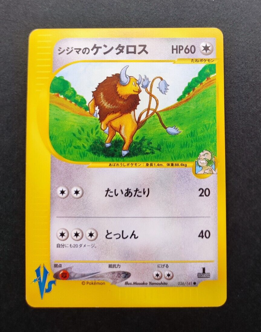 Pokemon Card VS Series Chuck's 3set 036/141 038/141 037/141