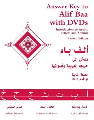 Answer Key to Alif Baa: Introduction to Arabic Letters and Sounds by Kristen Bru