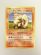 Pokemon Card Arcanine 056 Base Set 1996 Japanese Old Back LP