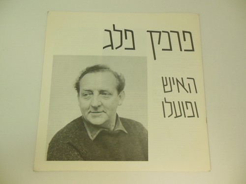 FRANK PELLEG plays Bach, Couperin, Tal, Stawinsky: 3 LP Box Set on Hed-Arzi: NM - Picture 9 of 12