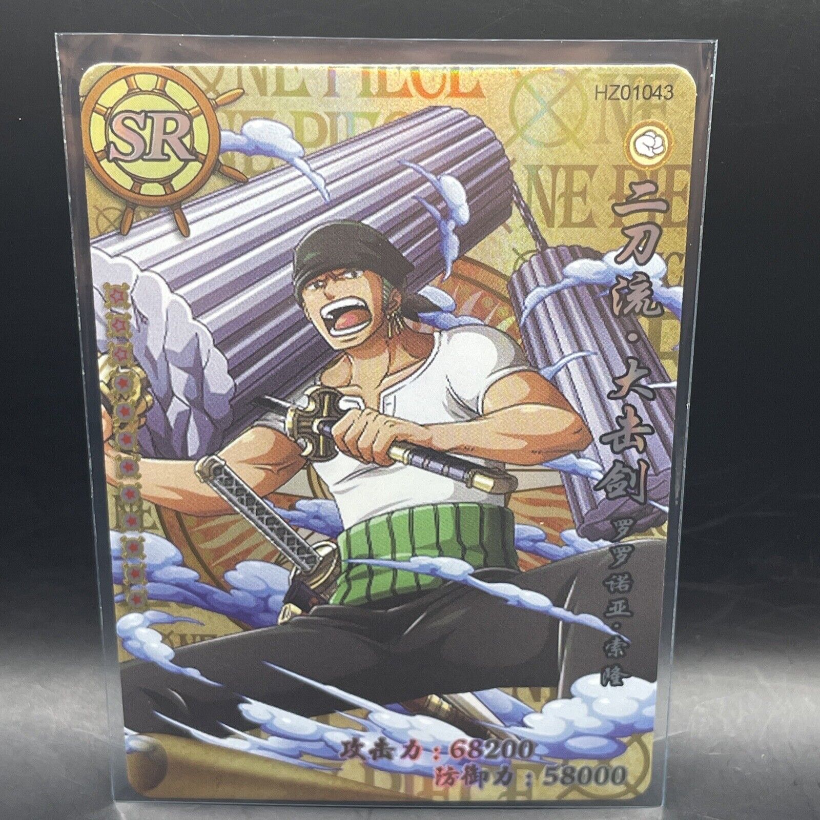 Zoro gets Enma One Piece Anime Manga SSR Rare Mint Holo Foil Trading Card  CCG TC