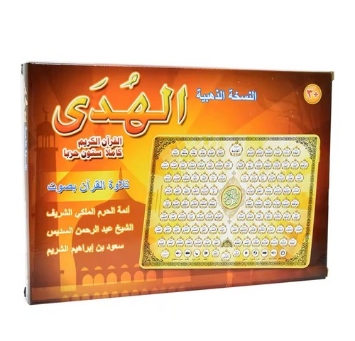 Full Al-Quran Toy Tablet for Muslim Kids - 118 Surahs Islamic Learning Pad - Picture 2 of 7