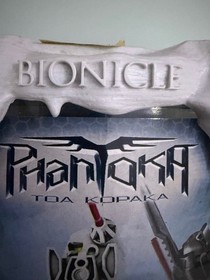 LEGO Bionicle 8685 Toa Kopaka NEW!  Phantoka White Nuva Ice Snow Rare