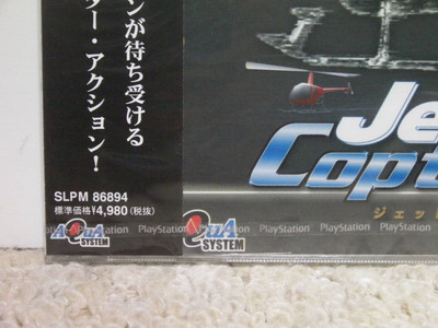 Ps Jetcopter X Jet Copter X/Preste 1 Playstation | eBay Ps Jetcopter X Jet Copter X/Preste 1 Playstation | eBay