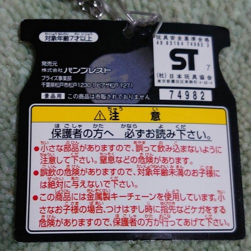 Final Fantasy vii FF7 figure key chain Yuffie retro Square Japan m487 - Picture 4 of 10