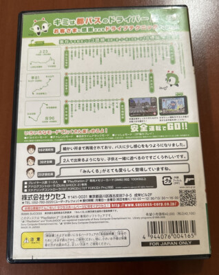 その他 Ps2 Buy Yakuza 2 - PS2? 100% Guarantee | Gamewalhalla