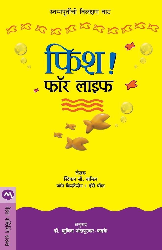 Thumbnail - Fish For Life | C. Stephenlundin | Marathi