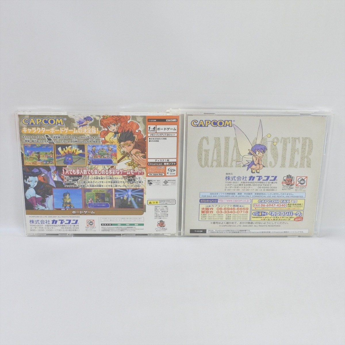 Jeu Gaiamaster Dreamcast Complet Avec Spine Card JP - Kessen! Sekiô Densetsu, Très Bon état