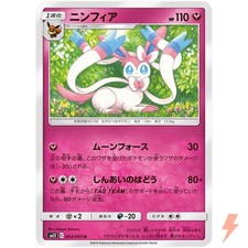 Sylveon U 064/095 SM12 Alter Genesis - Pokemon Card Japanese Sun & Moon