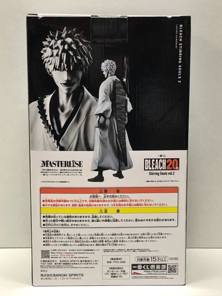 Ichiban Kuji BLEACH Stirring Souls Vol.2 Ichigo Kurosaki Hollow A
