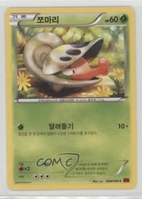 Shelmet Korean Pokémon Furious Fists (Rising Fist) #008