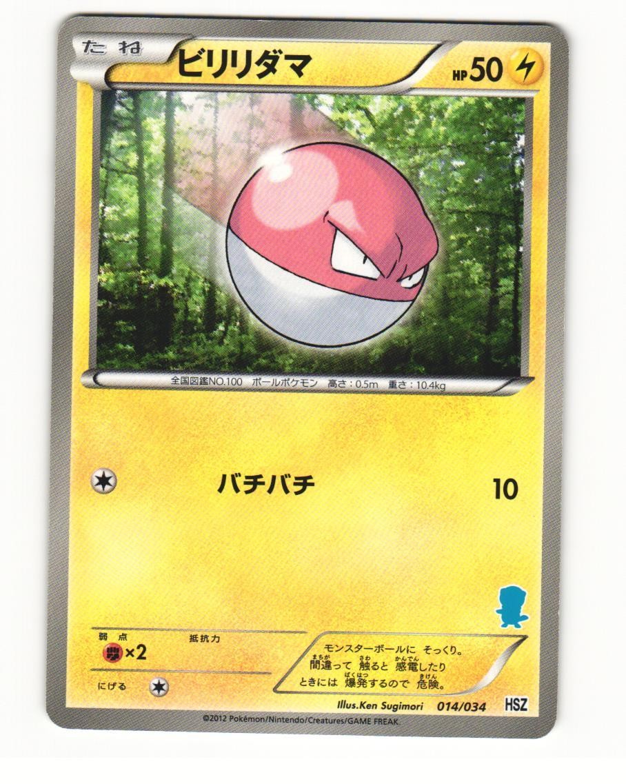Joltik 028/069 BW4 Dark Rush Common Heavy Played Japanese Pokemon Card