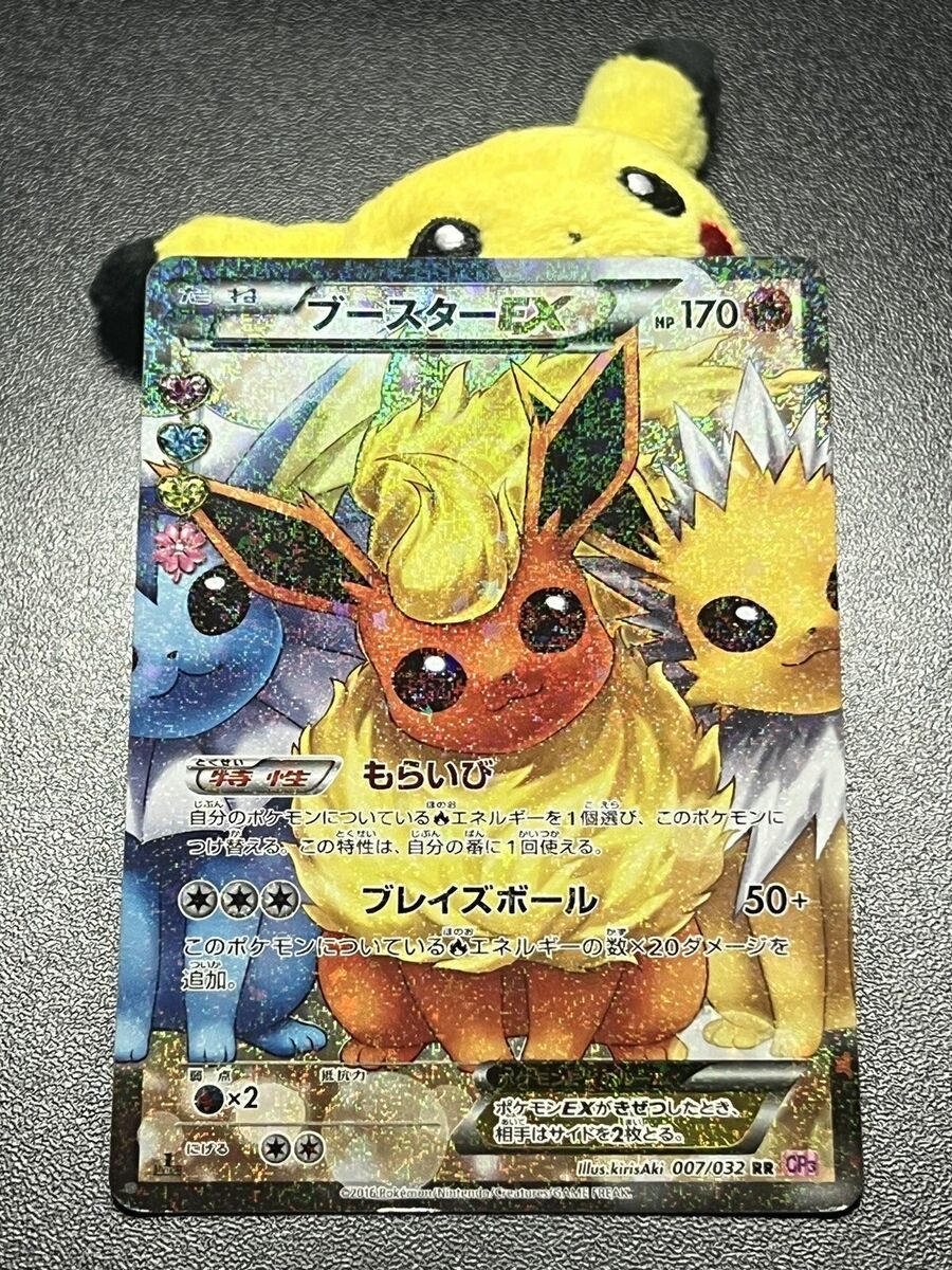 Flareon EX 007/032 1st Ed Alt Art CP3 XY Pokekyun 2016 Flareon EX 007/032 1st Ed Alt Art CP3 XY Pokekyun 2016