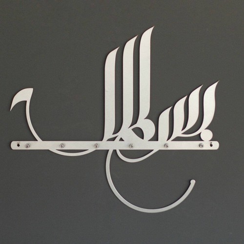Bismillah Islamic Metal Key Holder, Basmala Wall Decor, Ramadan Mubarak - Picture 10 of 13