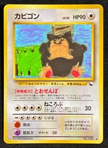 Snorlax No 143 Corocoro Illustration Contest Rare Pokemon Nintendo Japan F S Ebay