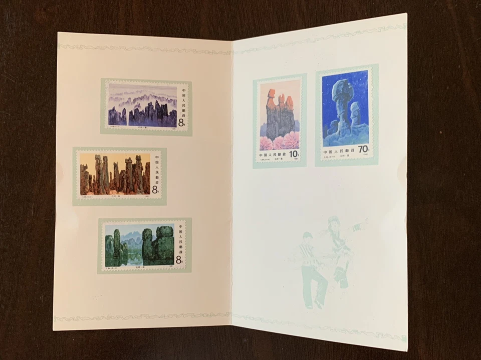 1981 CHINA STONE FOREST STAMPS #1711-1715 IN SOUVENIR FOLDER BSF T.64 - Image 2 of 4