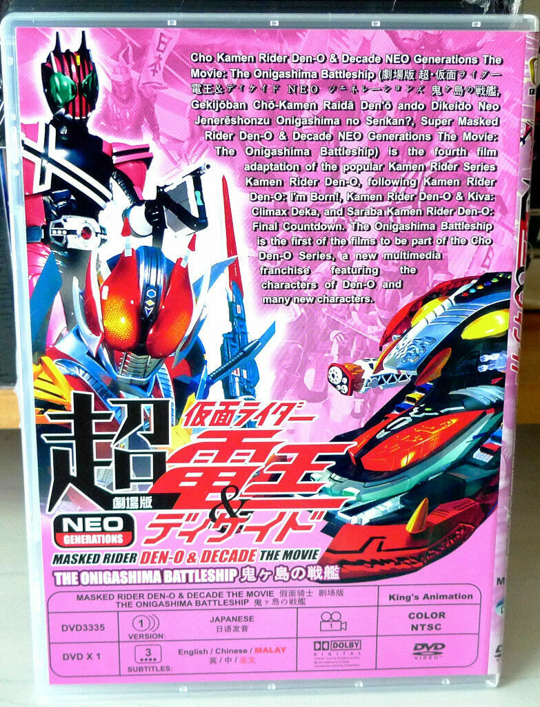Cho Kamen Rider Den-O & Decade Neo Generation (Movie