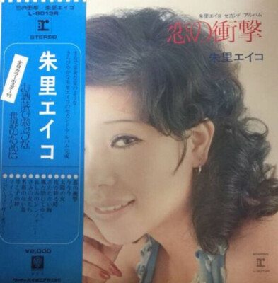 Eiko Shuri 恋の衝撃 JAPAN Reprise Records Vinyl LP