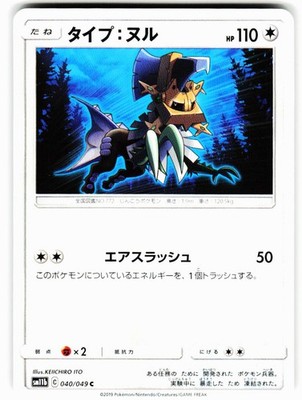 Type: Null 040/049 Common Dream League Pokemon Japanese Near Mint