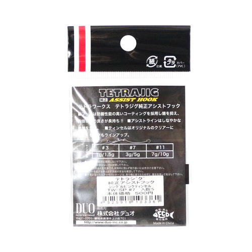 Duo Assist Hooks Tetra Works Crystal Flash Size 7, 5 / per pack #7 (3330) - Imagen 2 de 6