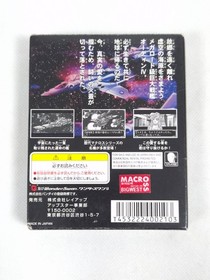 NEW CiB Vintage 2000 WonderSwan MACROSS True Love Song Bandai US SELLER