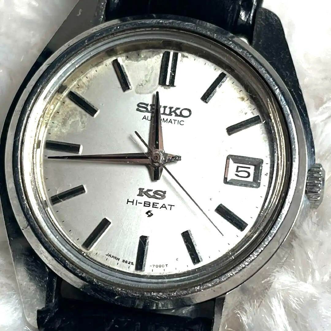 King Seiko KS 5625-7000 HI-BEAT Automatic Men's Watch Vintage | eBay