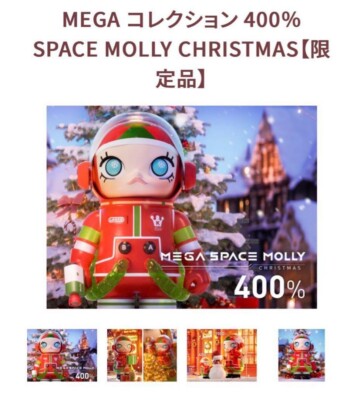 MEDICOM TOY - MEGA SPACE MOLLY CHRISTMAS1000% 即発送 Pop Mart Official Mega Space Molly 1000% - Christmas – 3DRetro