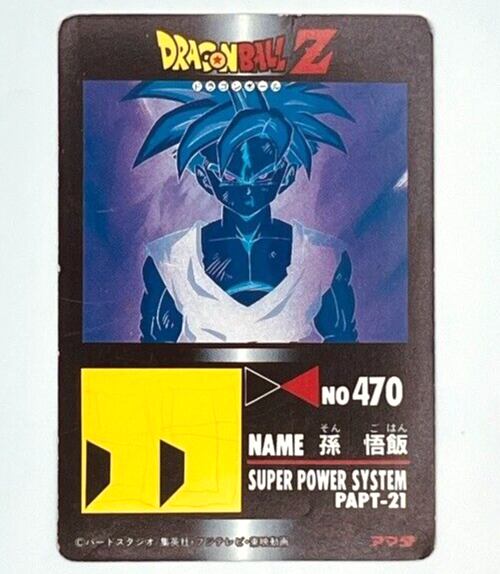Dragon Ball Z Son Gohan Part 21 No.470 Amada PP Prism Holo Dragon Ball Z Son Gohan Part 21 No.470 Amada PP Prism Holo