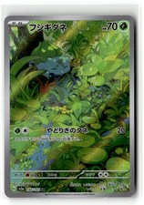 Pokemon Japan Bulbasaur Holofoil SV2a: Pokemon Card 151 [SV2a - 166/165] NM