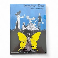 Paradise Kiss 25th Anniversary File