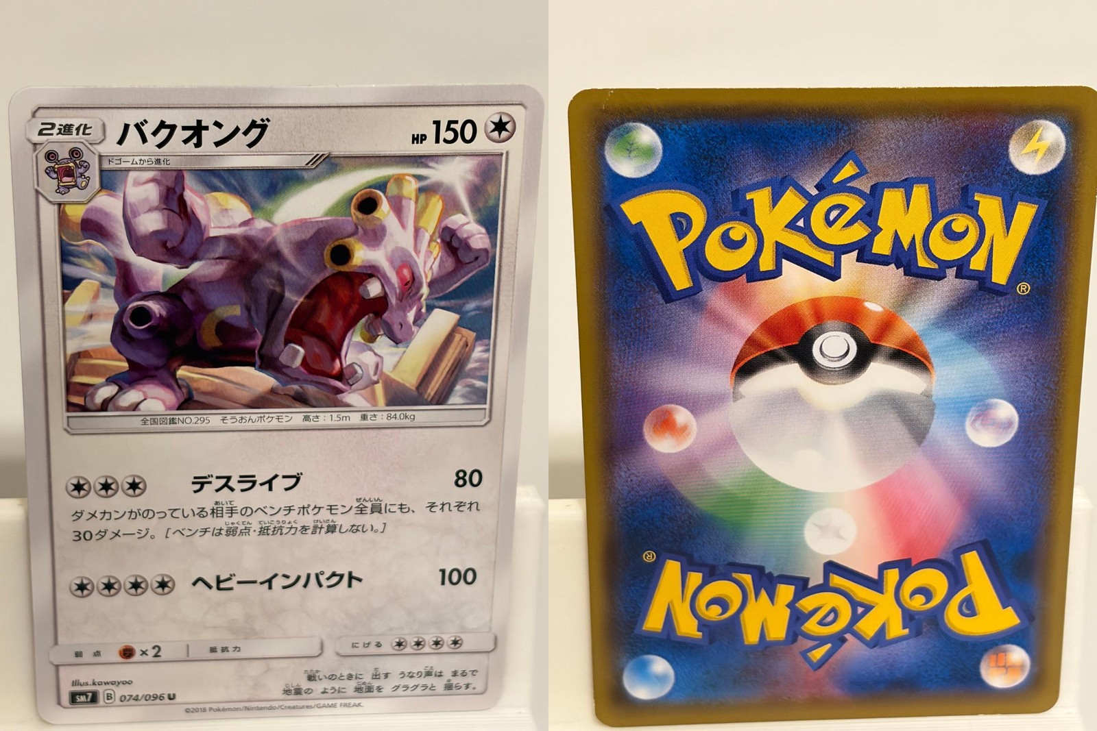 Exploud 074 LIGHTLY PLAYED Sky Splitting Charisma 096 Pokemon Japanese