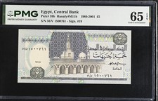EGYPT 5 POUNDS 1989-2001 P 59 b Gem UNC PMG 65 EPQ