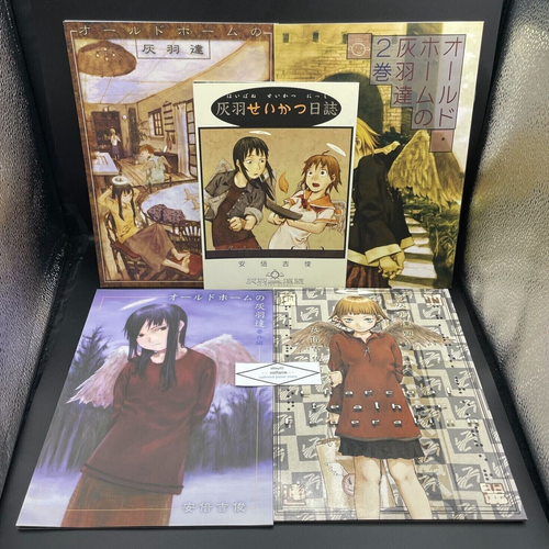 yoshitoshi Abe Haibane-Renmei DOJIN Oldhome vol.1 vol.2, Extra & 2 more Set of 5 - Picture 1 of 7