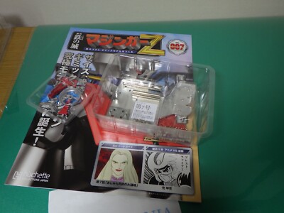 007 Hachette Weekly Iron Castle Mazinger Z Make Mazinger Z 007 Hachette Weekly Iron Castle Mazinger Z Make Mazinger Z