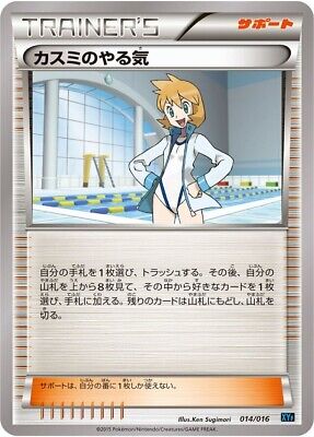 Pokemon Card Japanese - Misty's Determination 014/016 XYF | eBay Pokemon Card Japanese - Misty's Determination 014/016 XYF | eBay