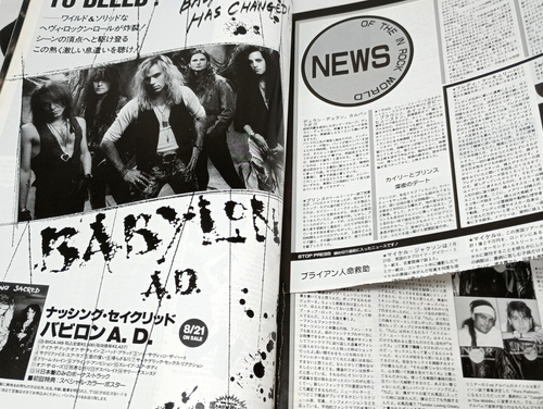 Inrock Japan Music Magazine Vol.105 Sep 1992 Michael Jackson Madonna - Imagen 7 de 20