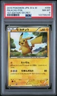Pokemon Pikachu Black & White 056 1st Edition Japanese PSA 8