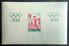 Paraguay Stamps SC # 264 [Imperf Souvenir Sheet] - 1960 Olympic Games, MNH 1960