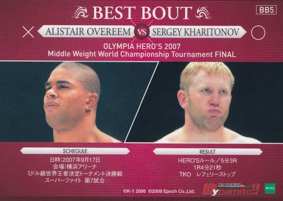 Sergei Kharitonov Signed 2008 Epoch K-1 Dynamite Card MMA UFC Pride FC Autograph - Image 3 of 4