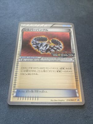 Silver Bangle 214/BW-P MP 2013 Pokémon Japanese Gym Challenge